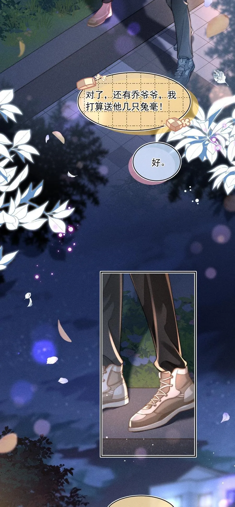 085 你俩干嘛呢？29