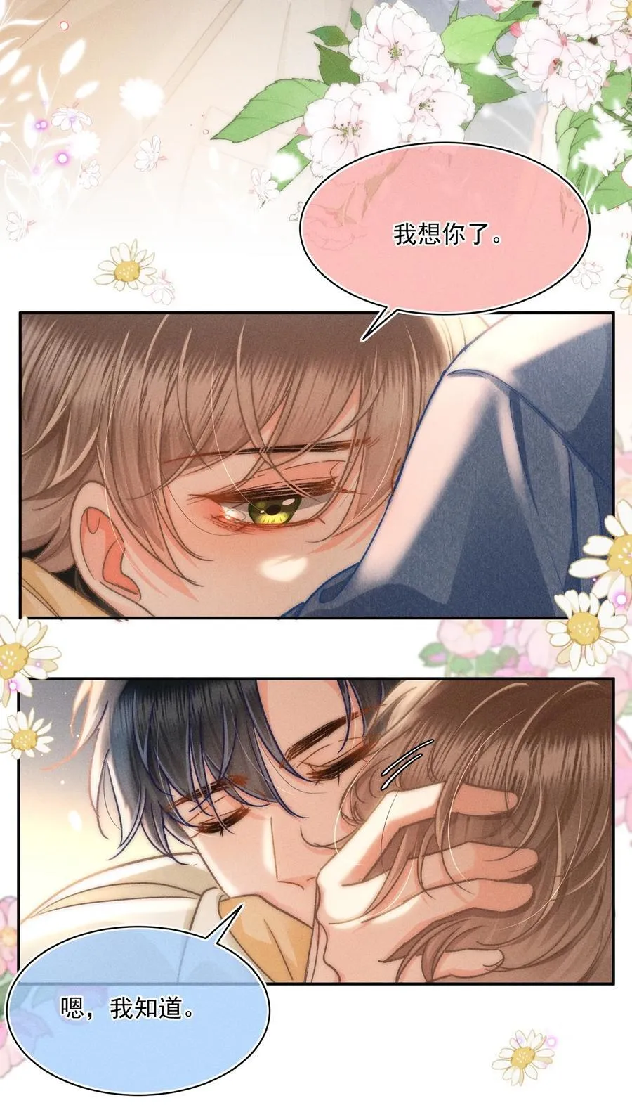 084 我想你了！7