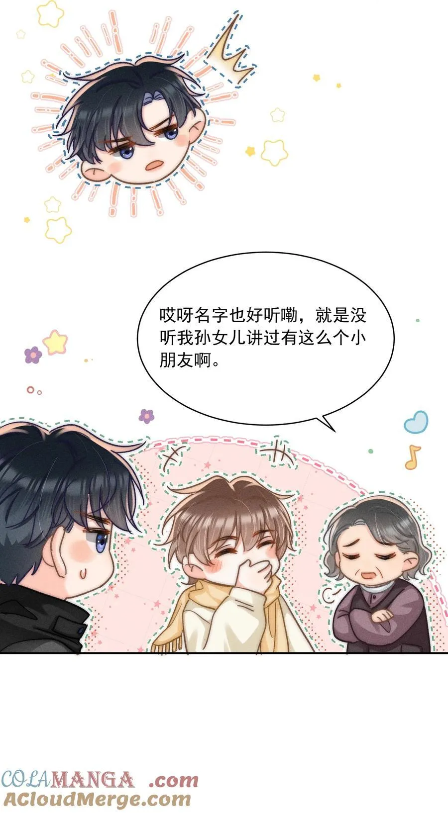 084 我想你了！16