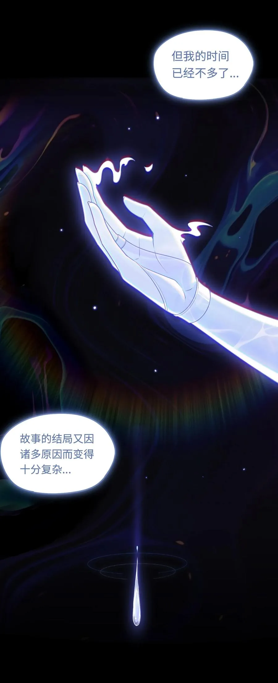 第49话 梦醒！7