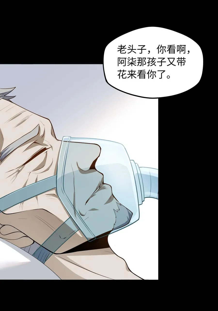 第54话 如此交流38