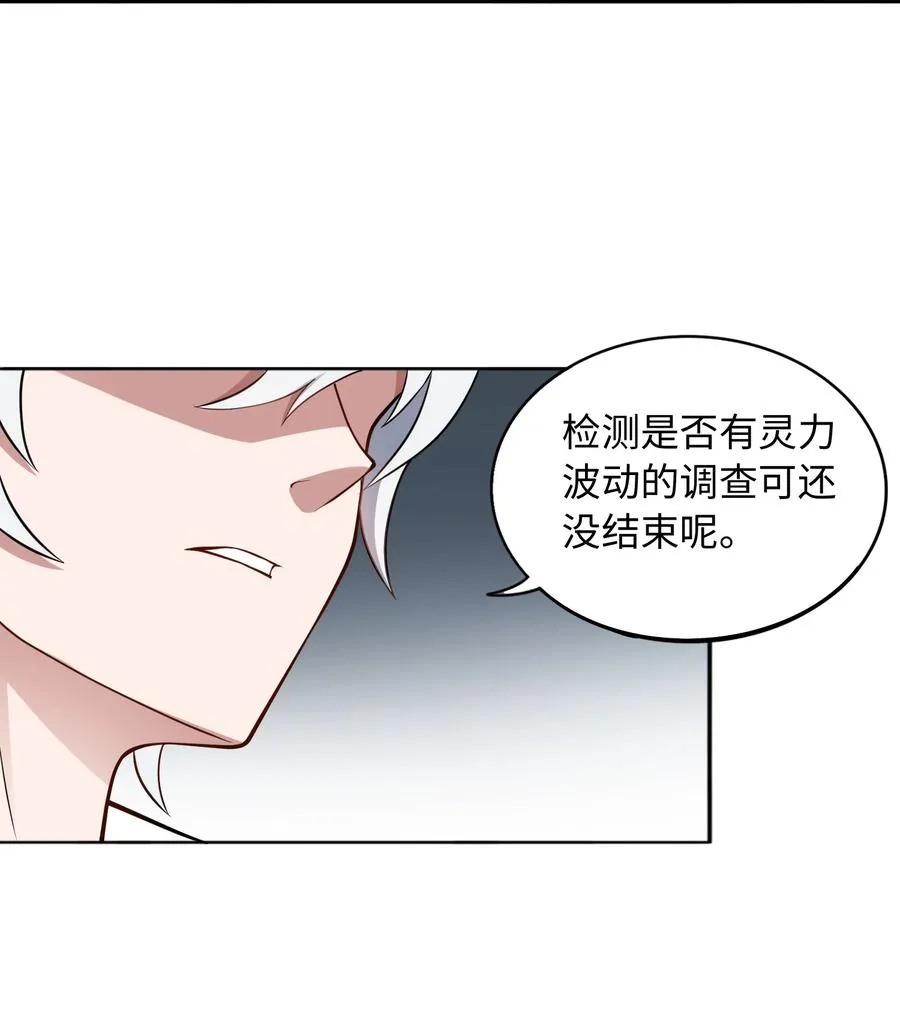 第52话 调查无果13