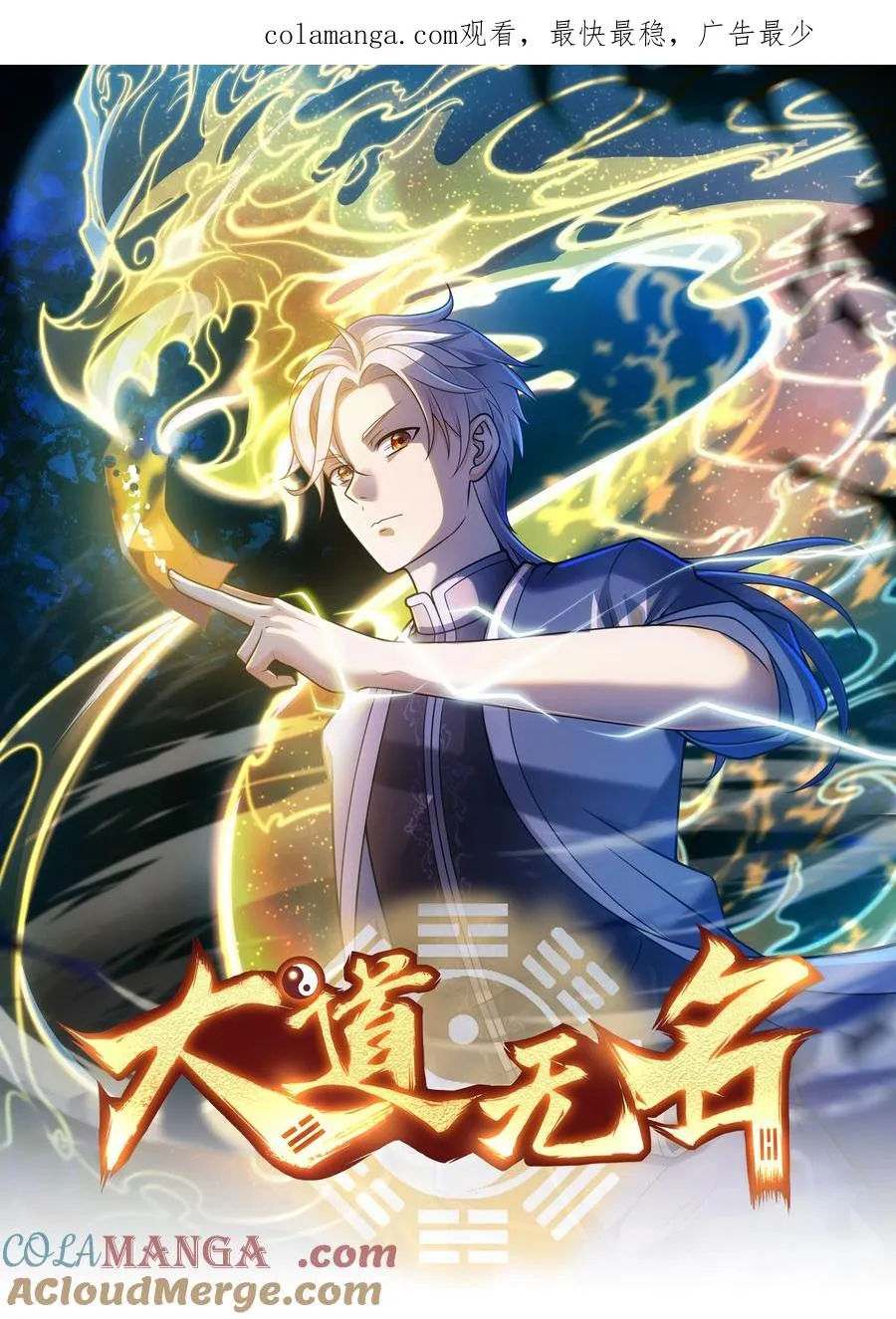 第49话 梦醒！0
