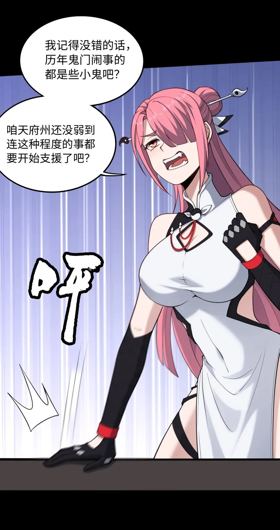 第50话 异变！7