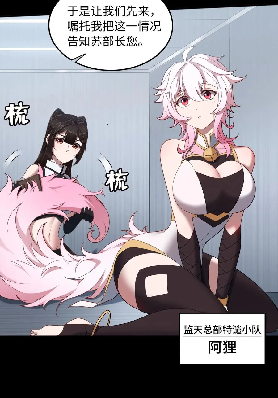 第54话 如此交流8