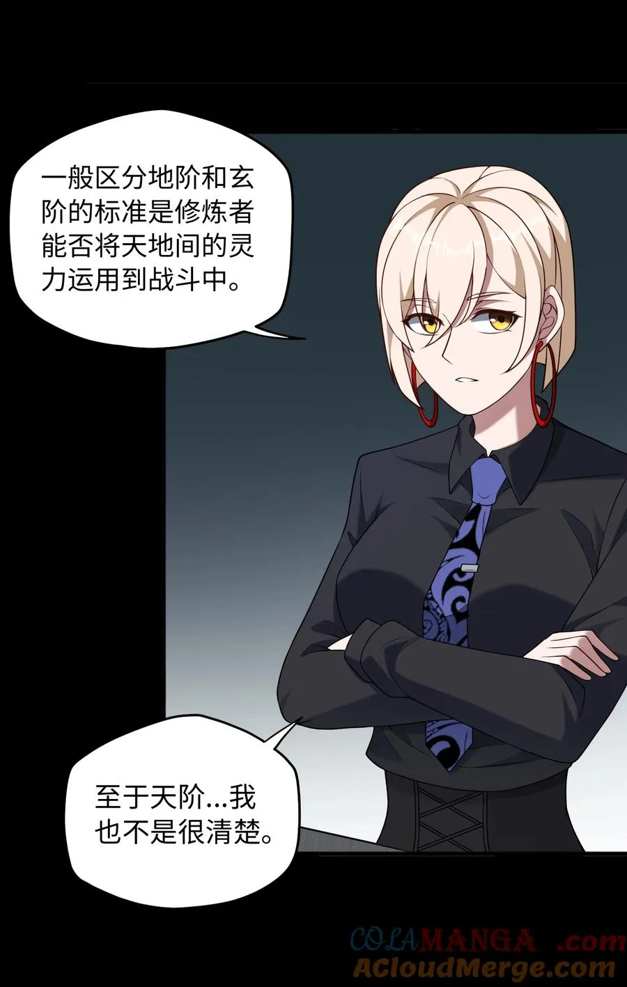 第55话 团队赛开始！30