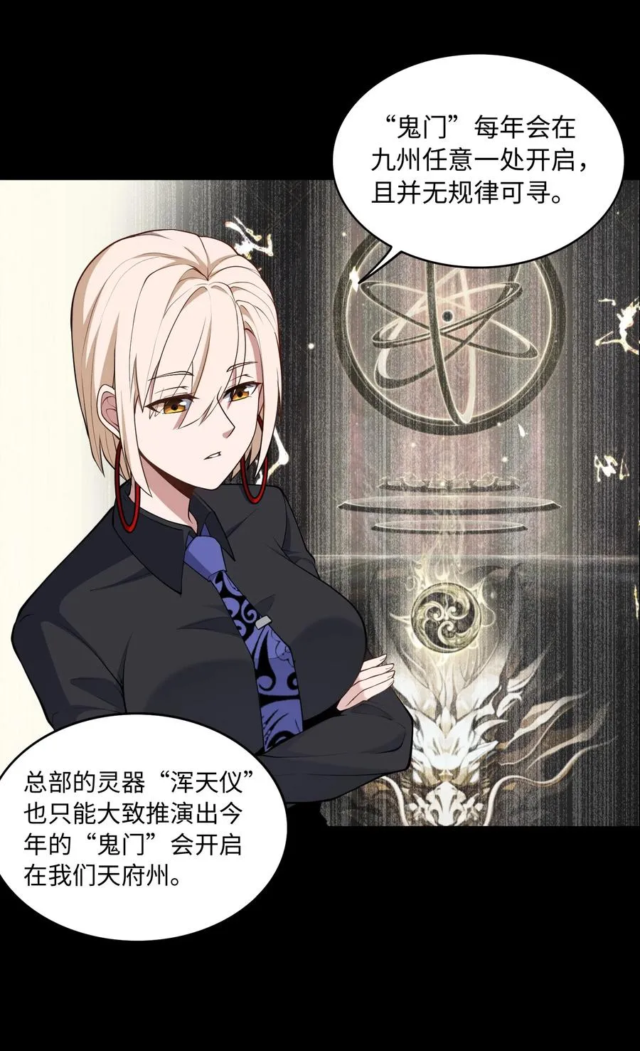 第50话 异变！5