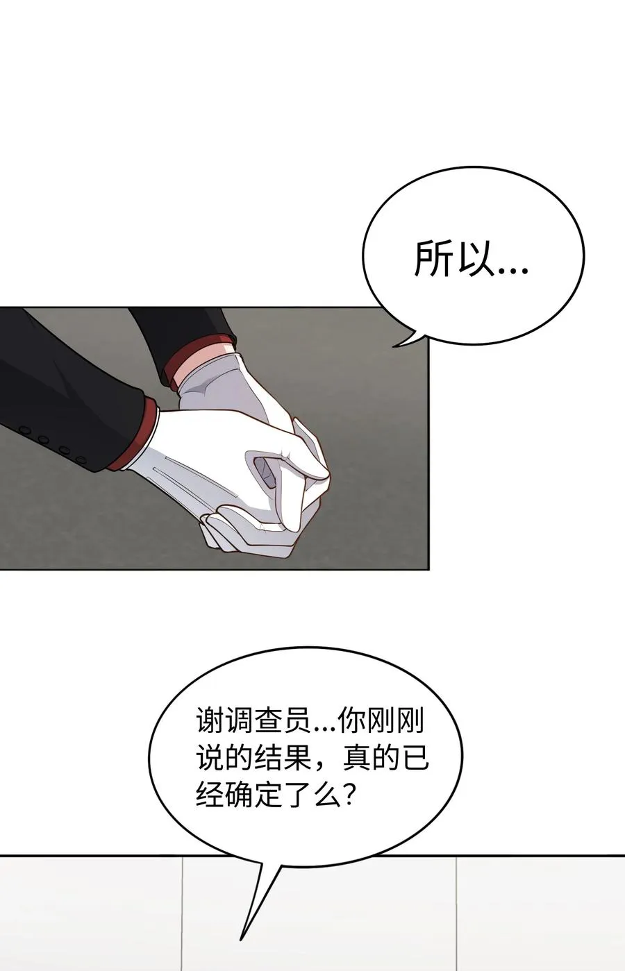 第51话 人心28