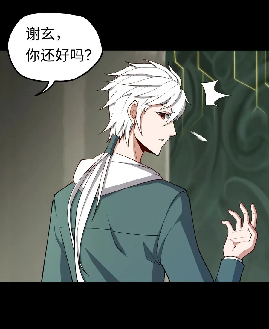 第49话 梦醒！28
