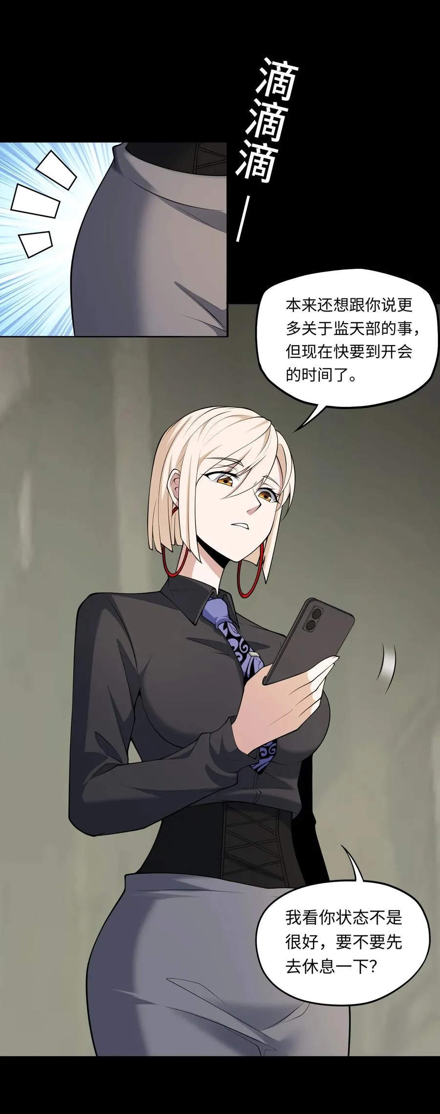 第49话 梦醒！35