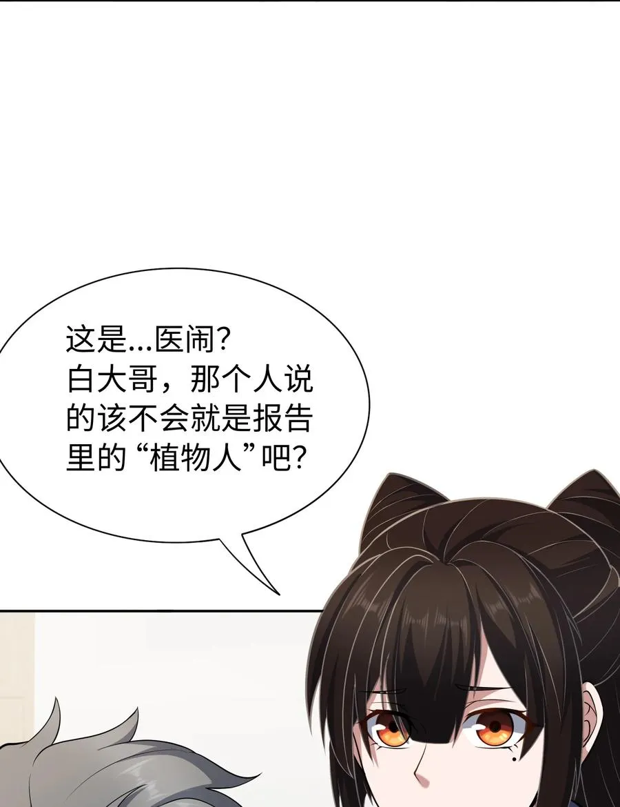 第51话 人心5