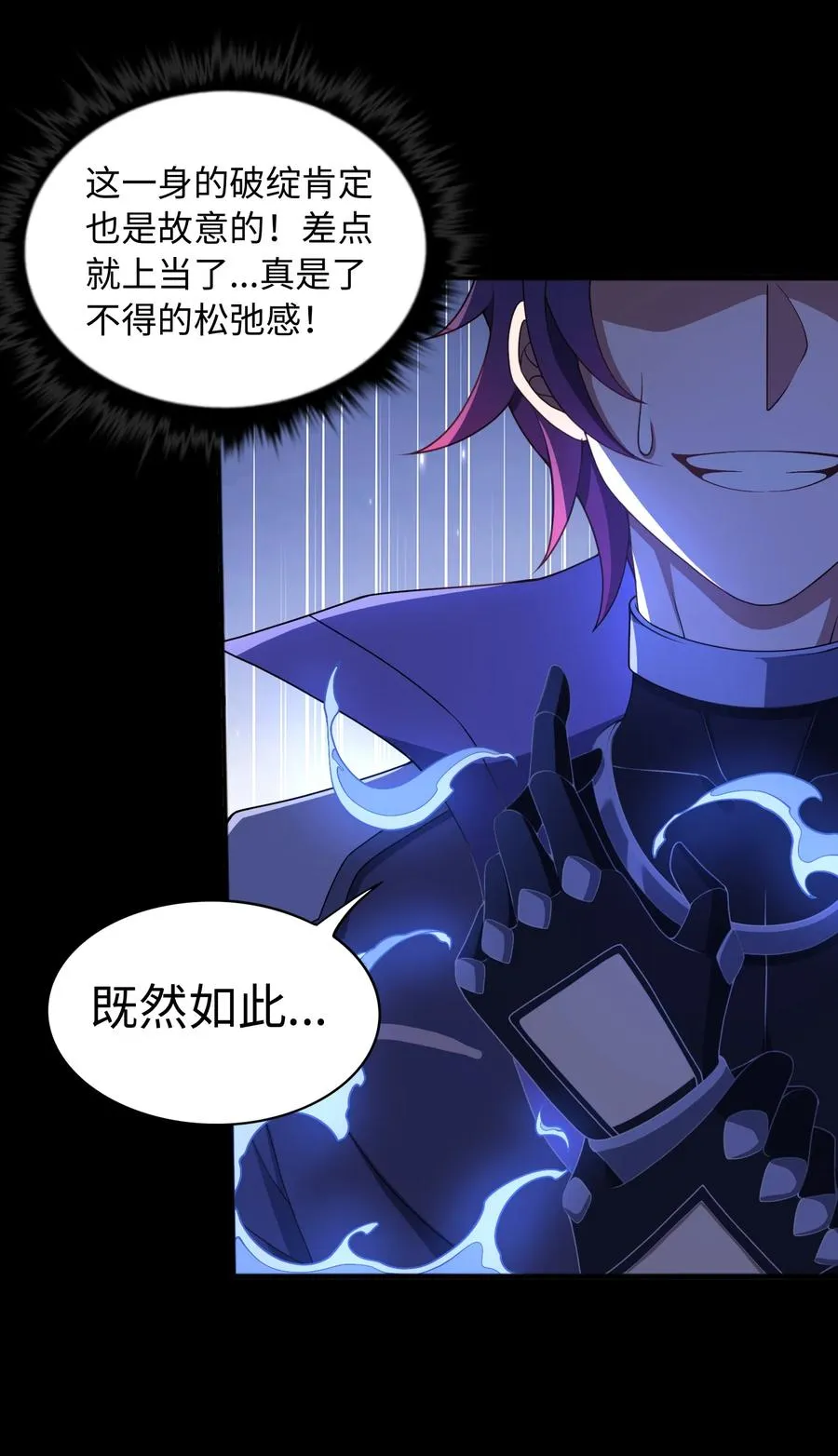 第56话 激斗26