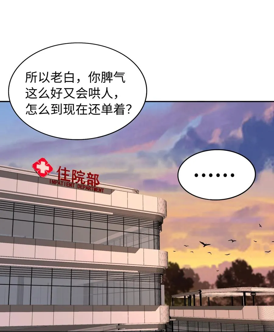第52话 调查无果34