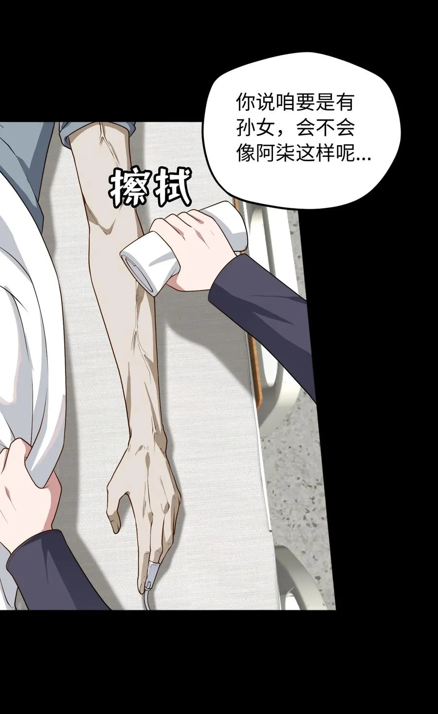 第54话 如此交流41