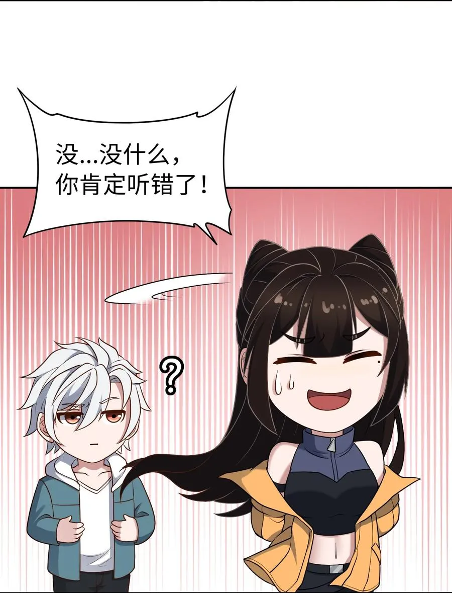 第52话 调查无果44
