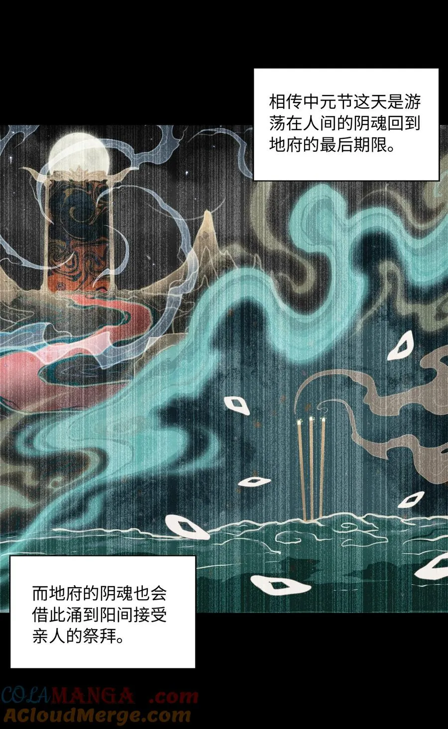 第50话 异变！3
