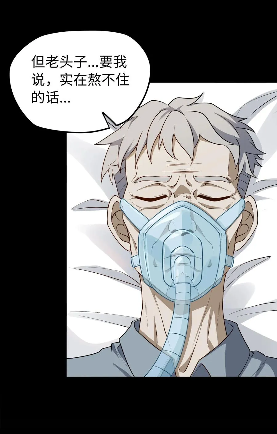 第54话 如此交流44