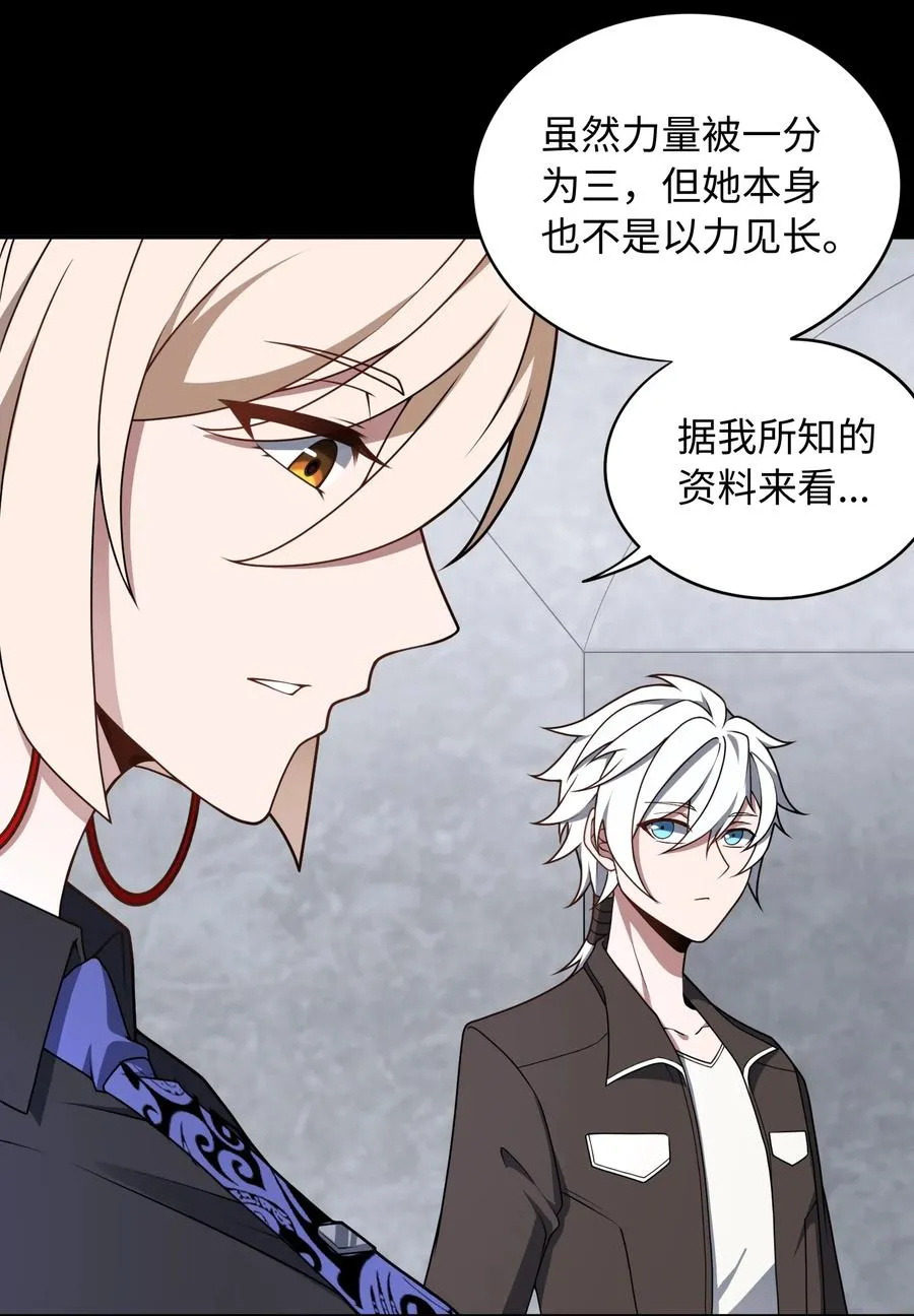 第57话 激斗中32
