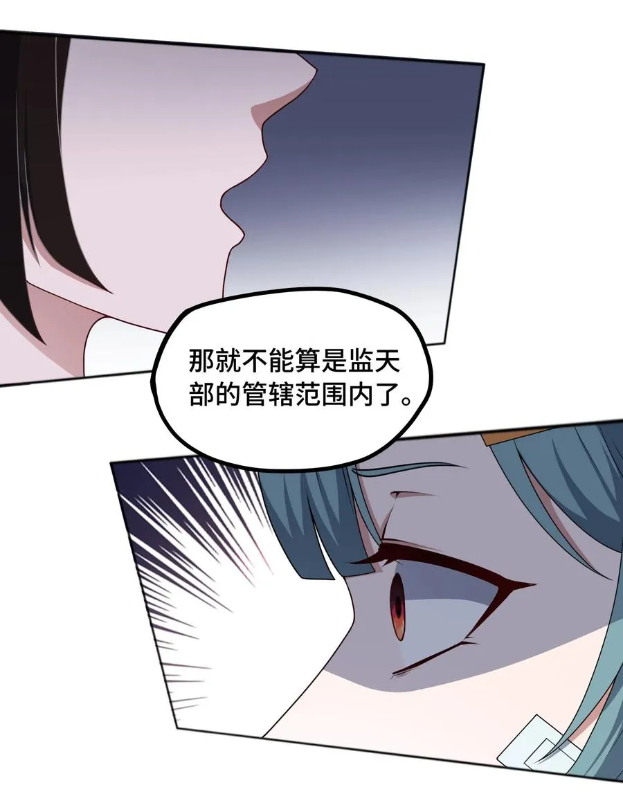 第51话 人心34