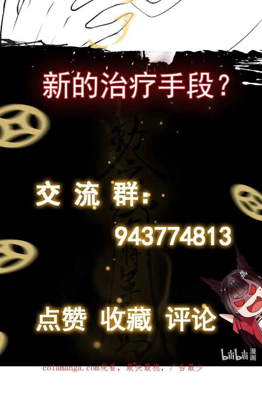 第52话 调查无果49
