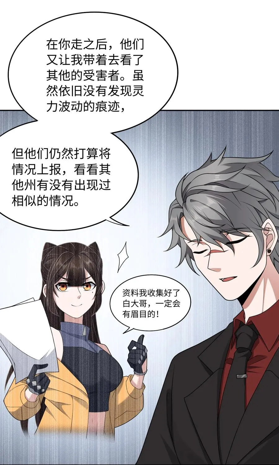 第52话 调查无果32