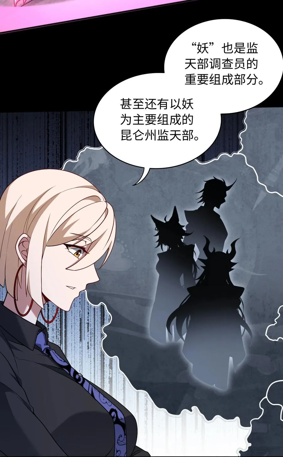 第56话 激斗5
