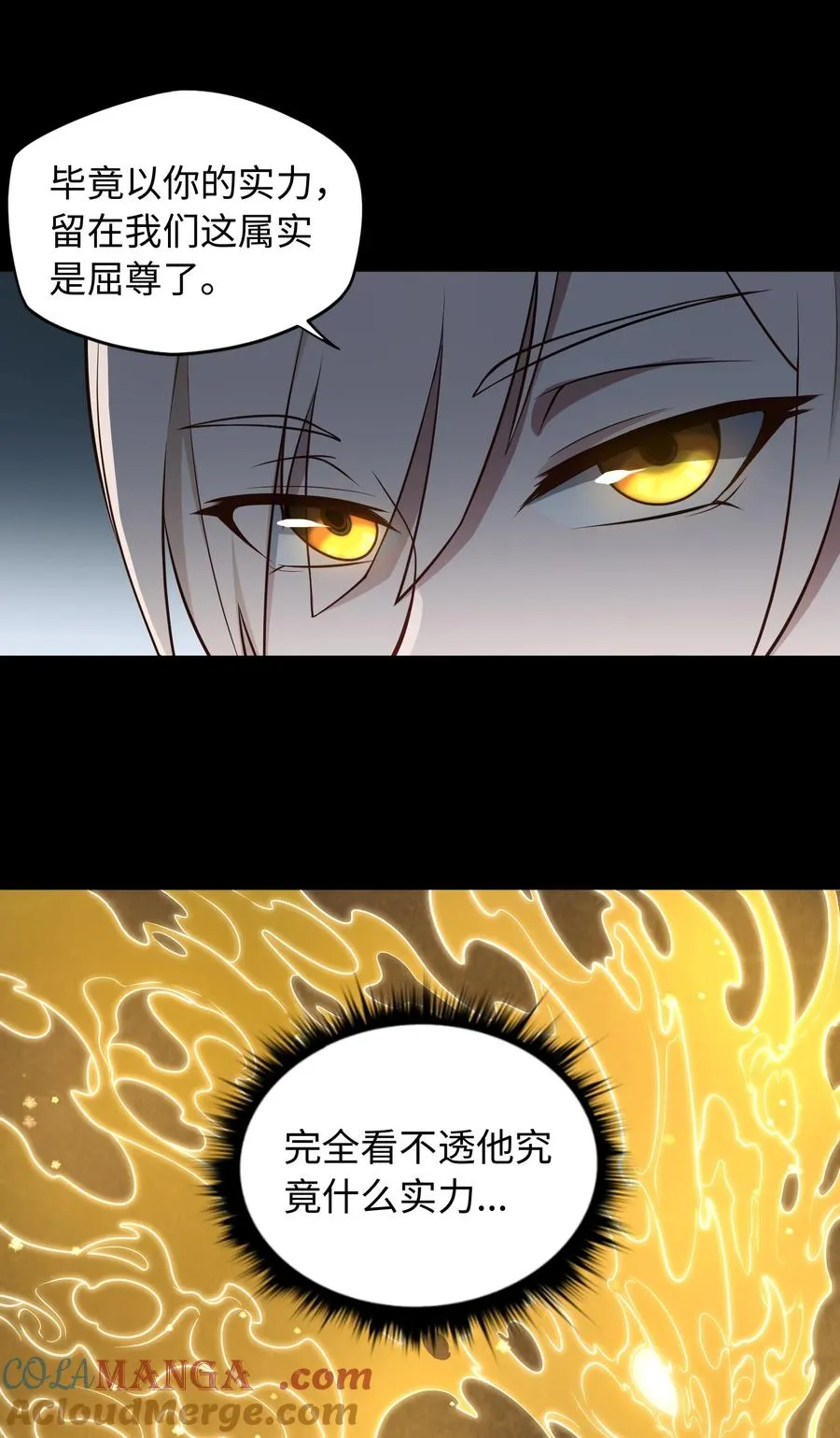 第55话 团队赛开始！9