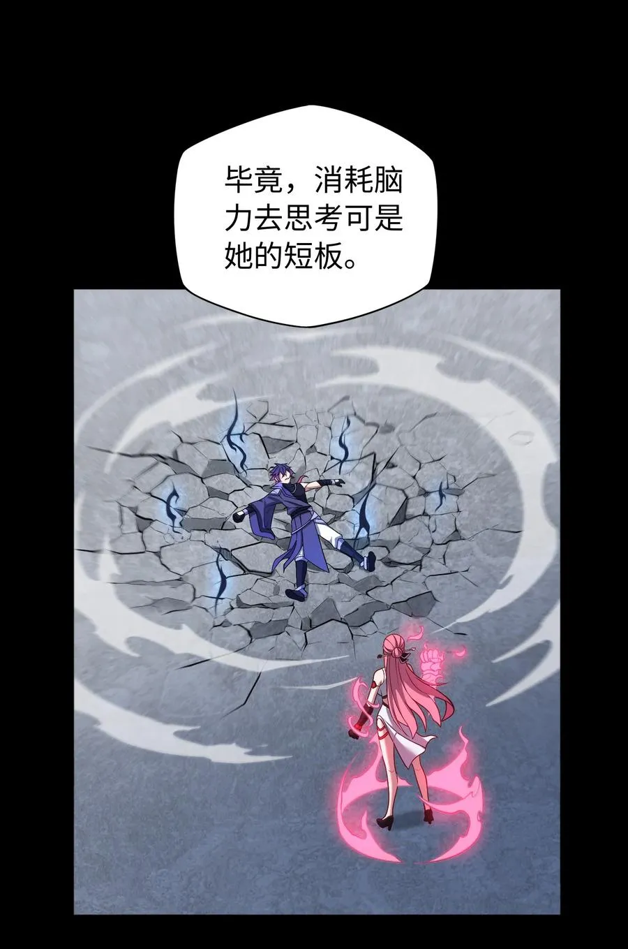 第57话 激斗中11
