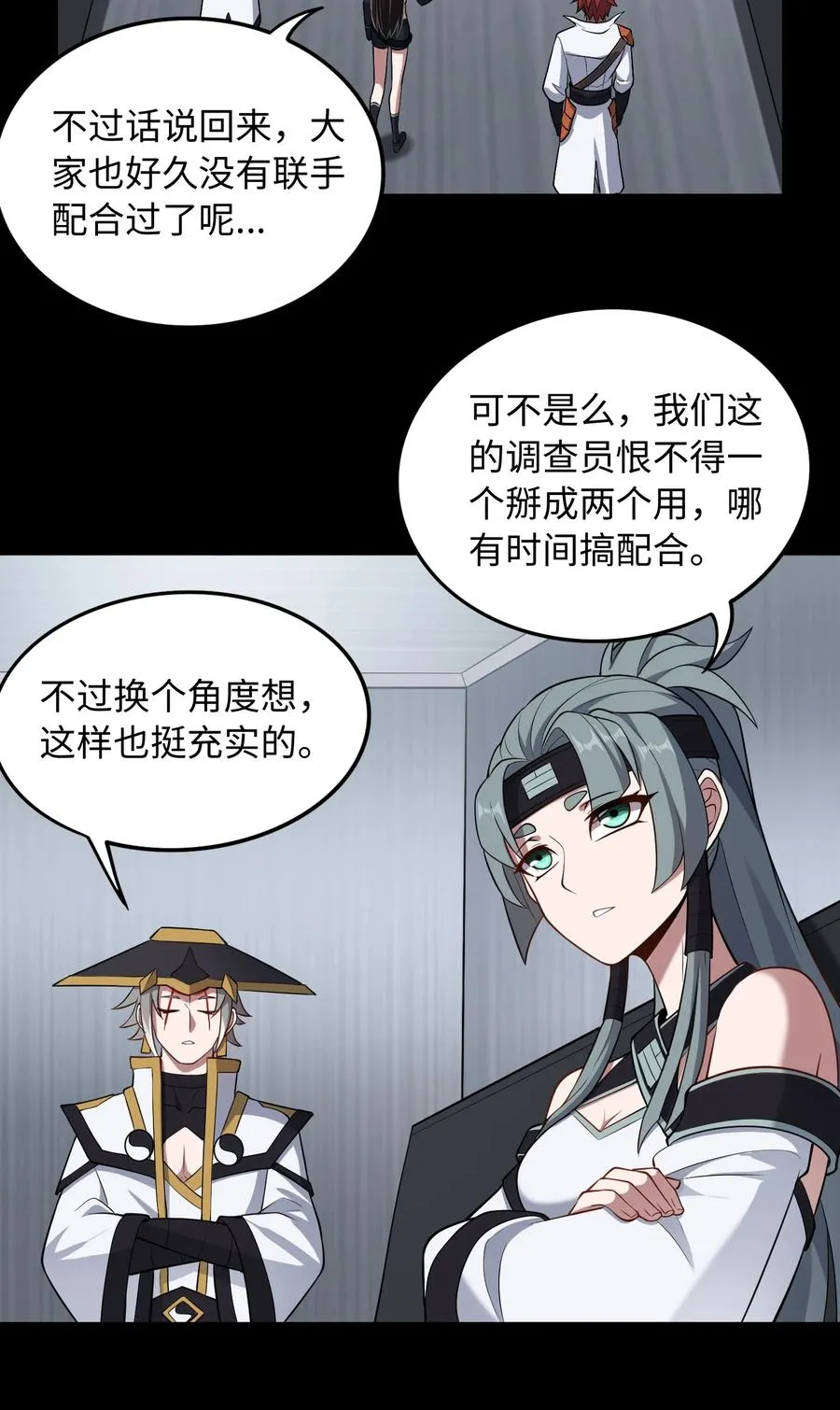 第54话 如此交流25
