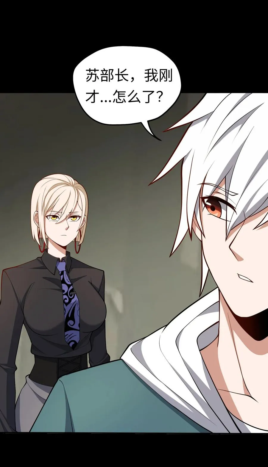 第49话 梦醒！29