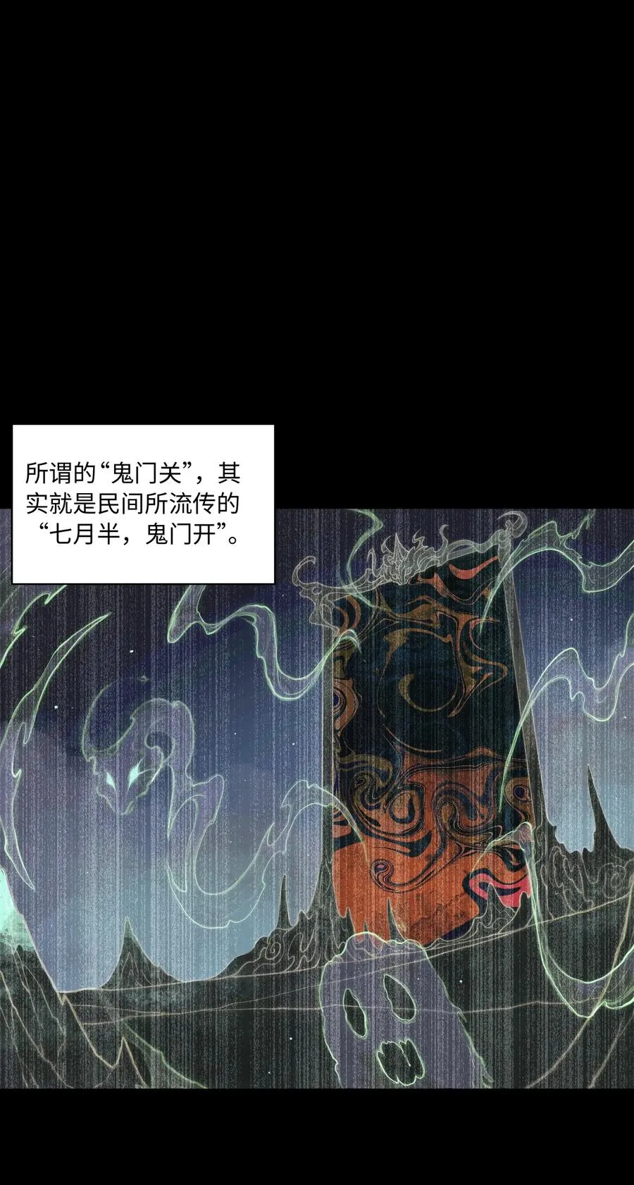 第50话 异变！2