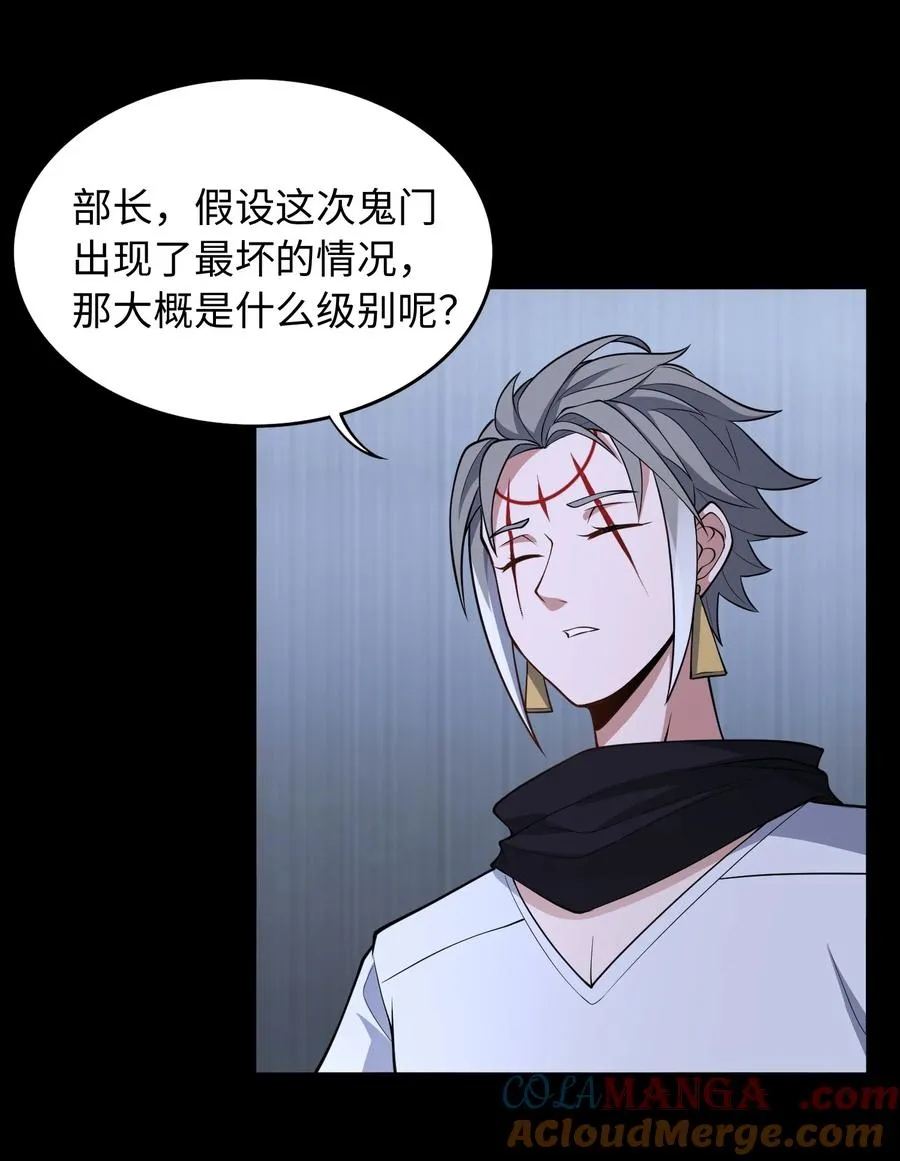 第50话 异变！12
