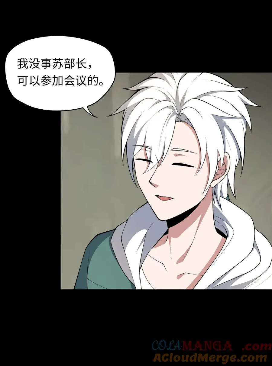第49话 梦醒！36
