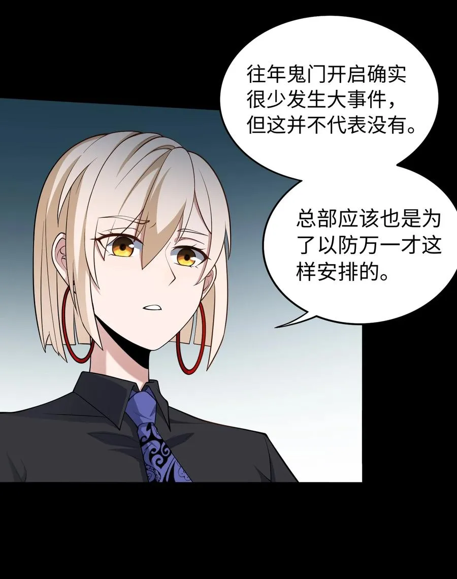 第50话 异变！8