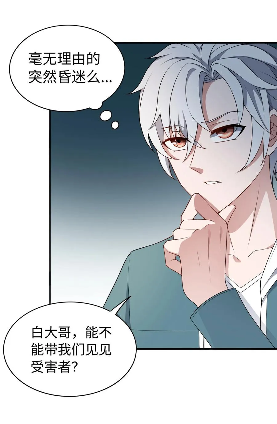 第51话 人心10