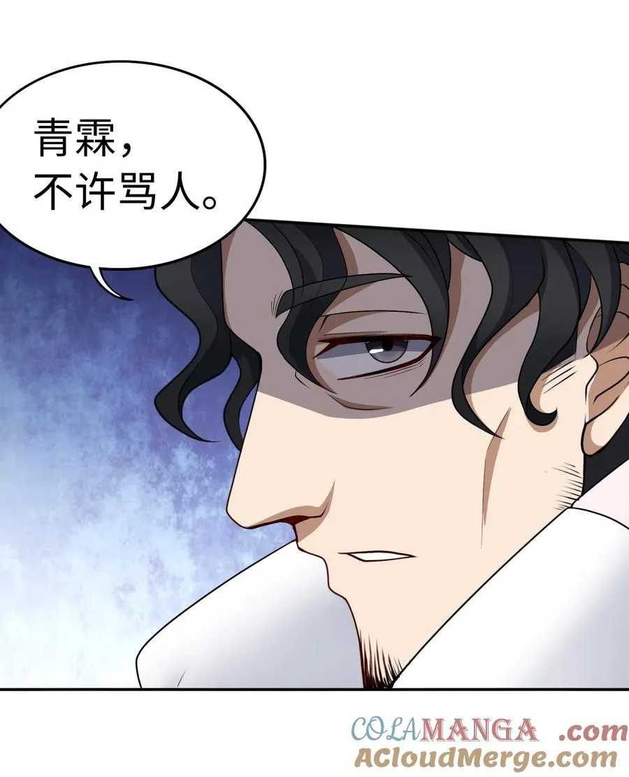 第51话 人心42