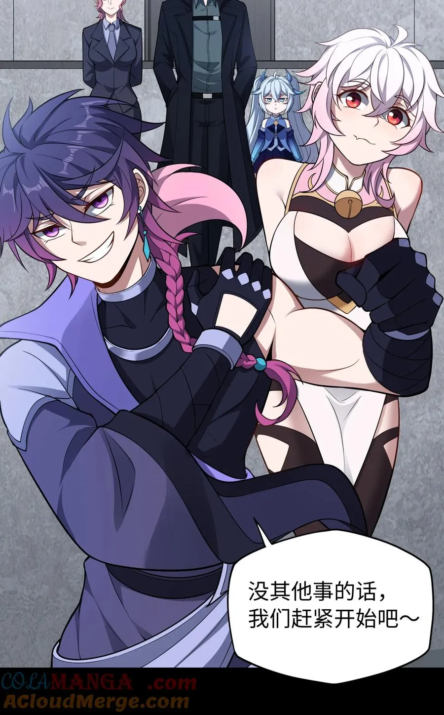 第55话 团队赛开始！12