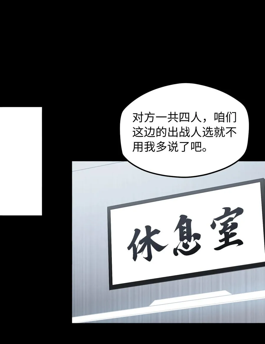 第54话 如此交流22