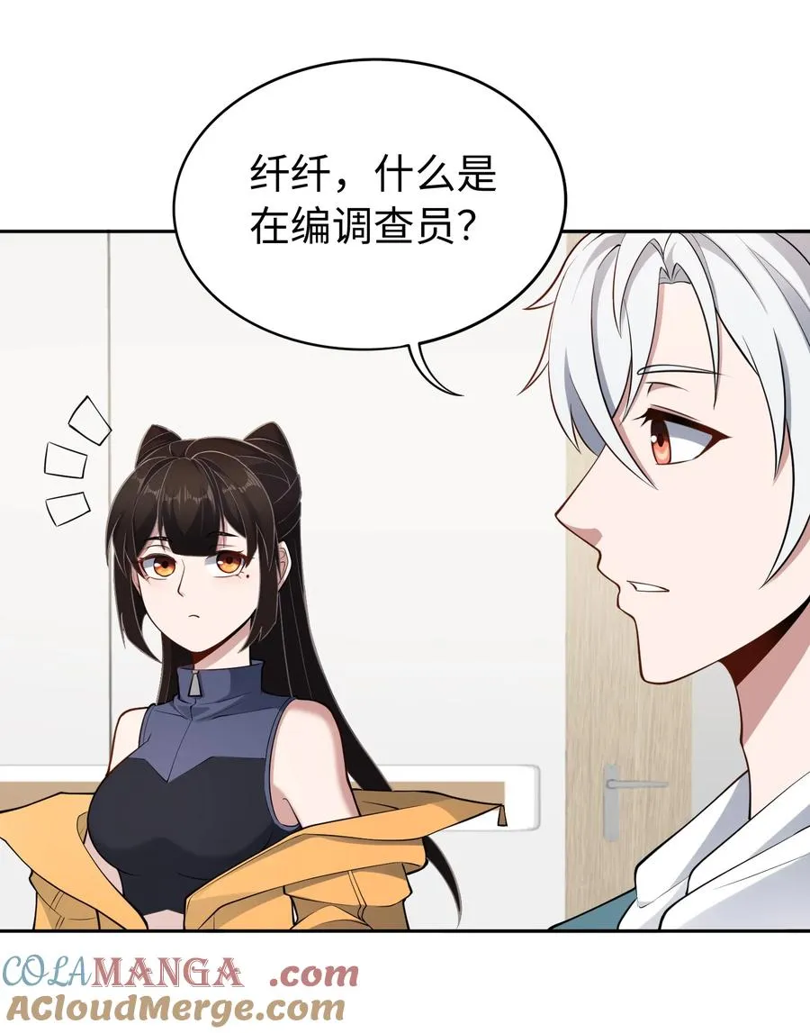第50话 异变！33