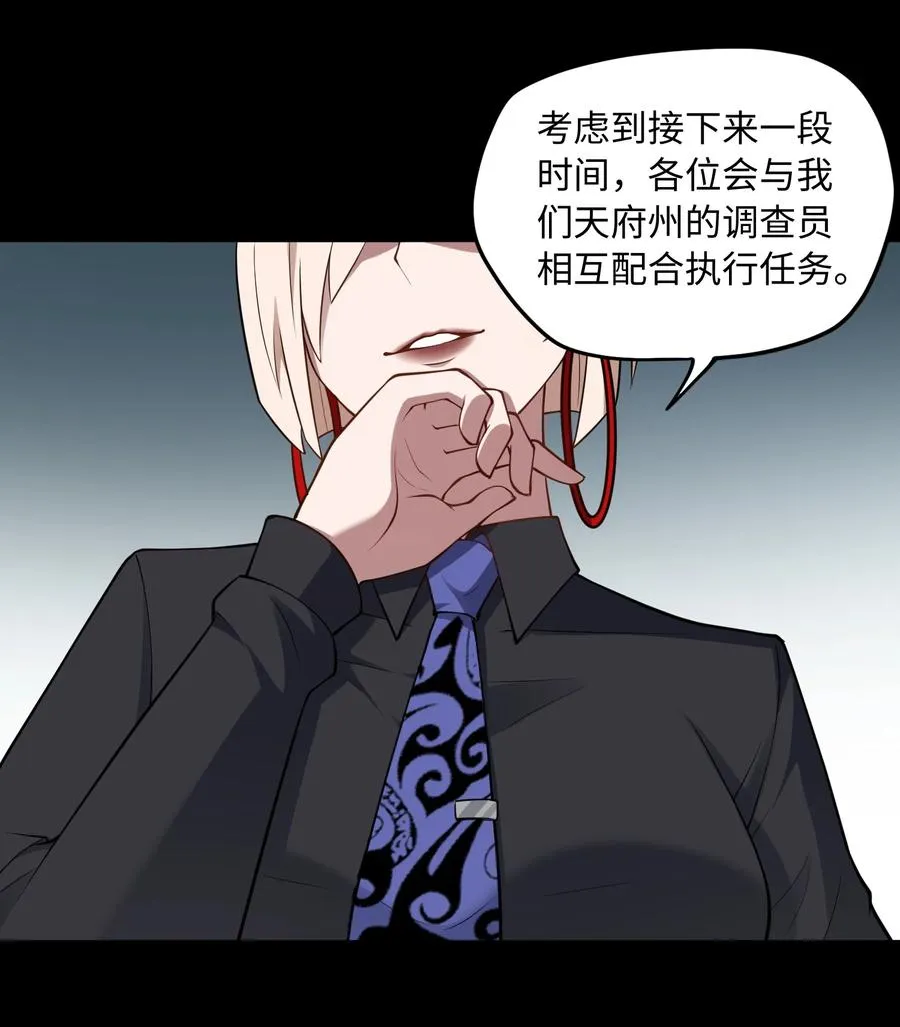 第54话 如此交流11