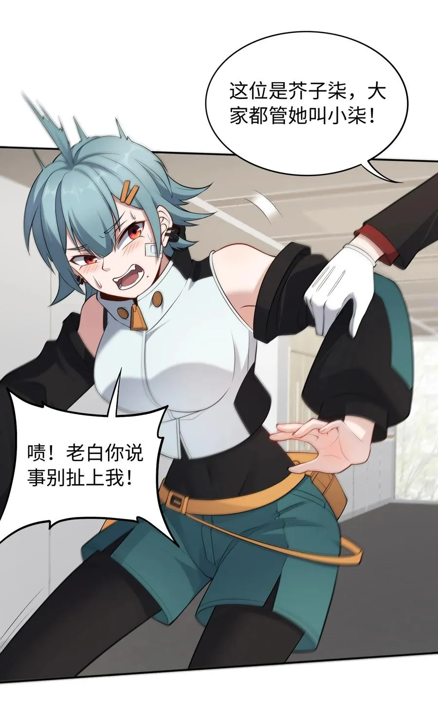 第50话 异变！29