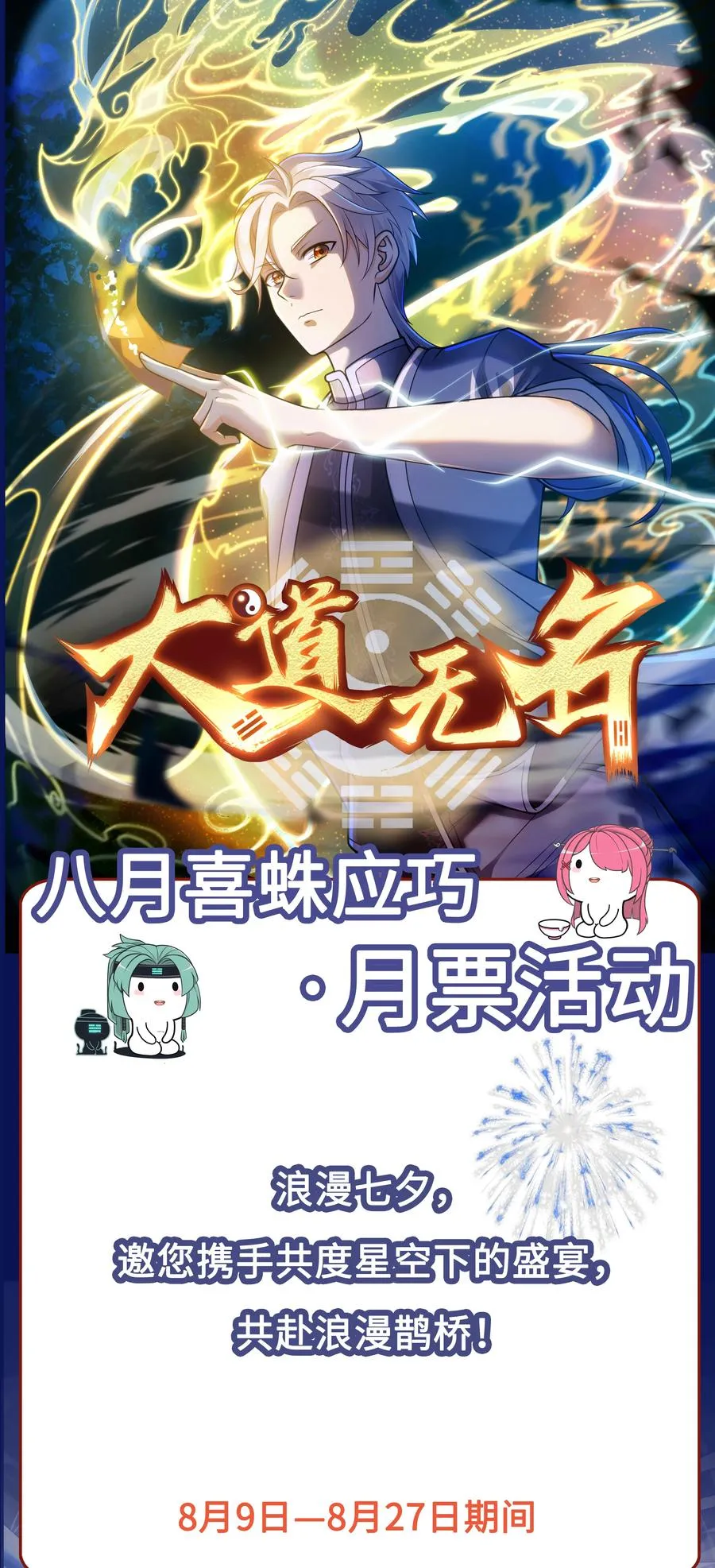 第49话 梦醒！47