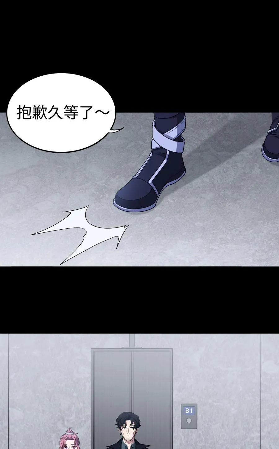 第55话 团队赛开始！11