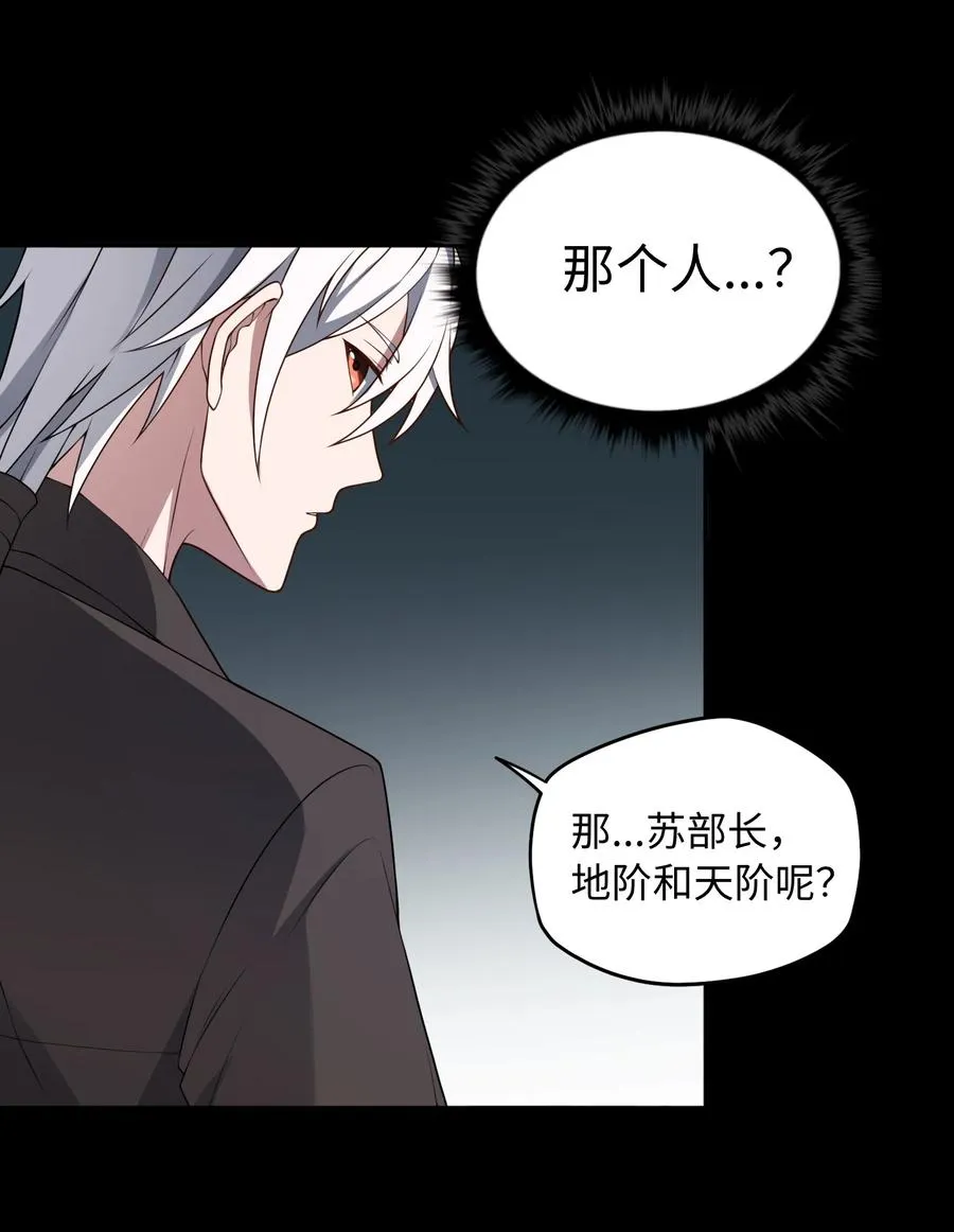 第55话 团队赛开始！29