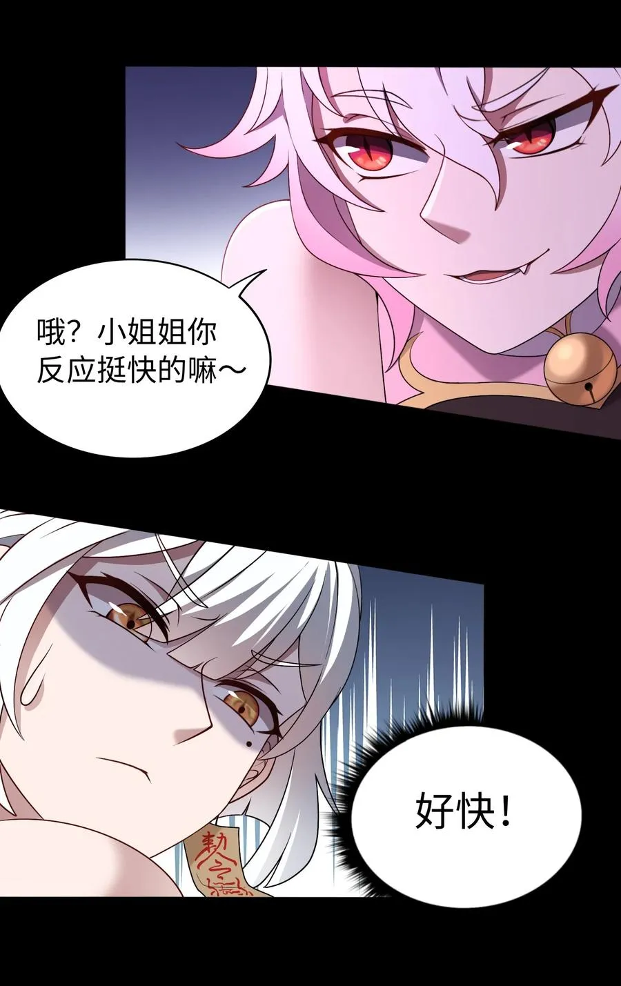 第56话 激斗11