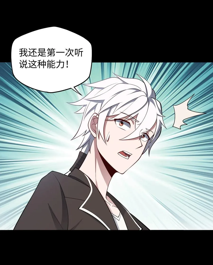 第55话 团队赛开始！23