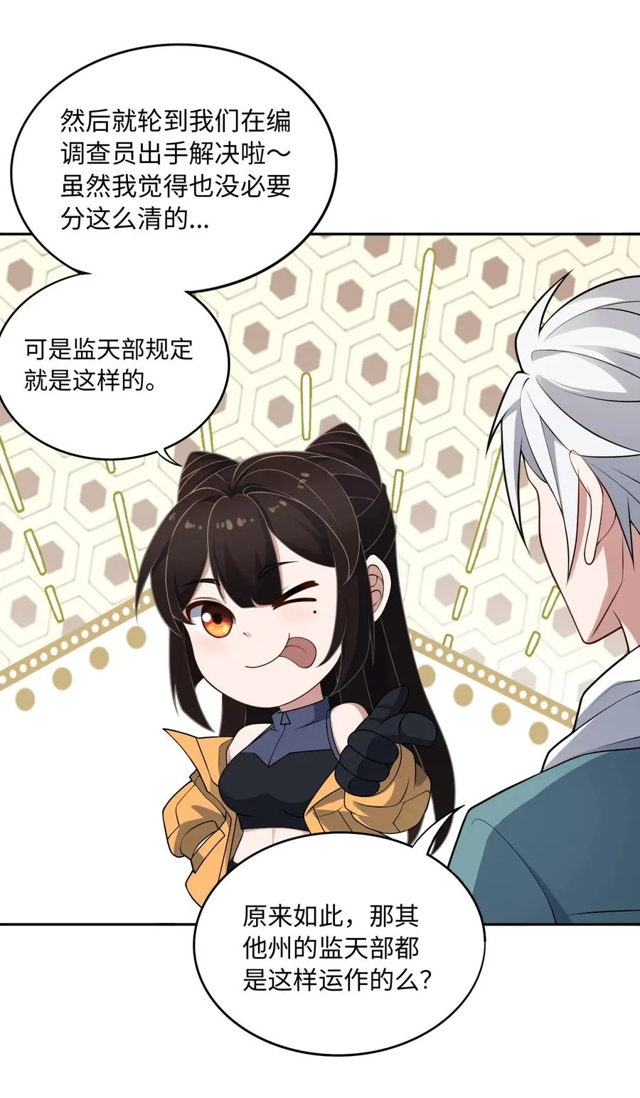 第50话 异变！38