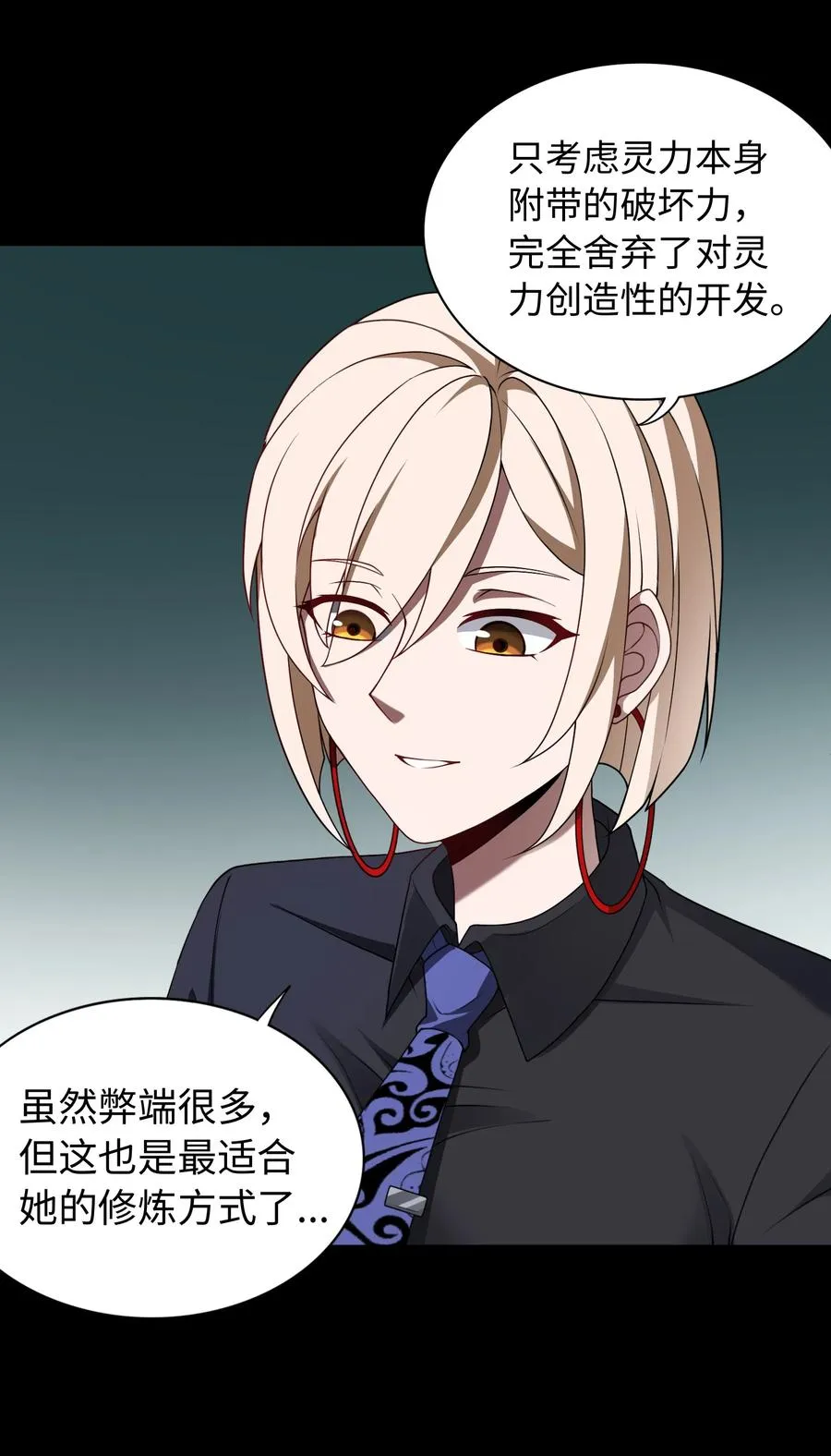 第57话 激斗中10