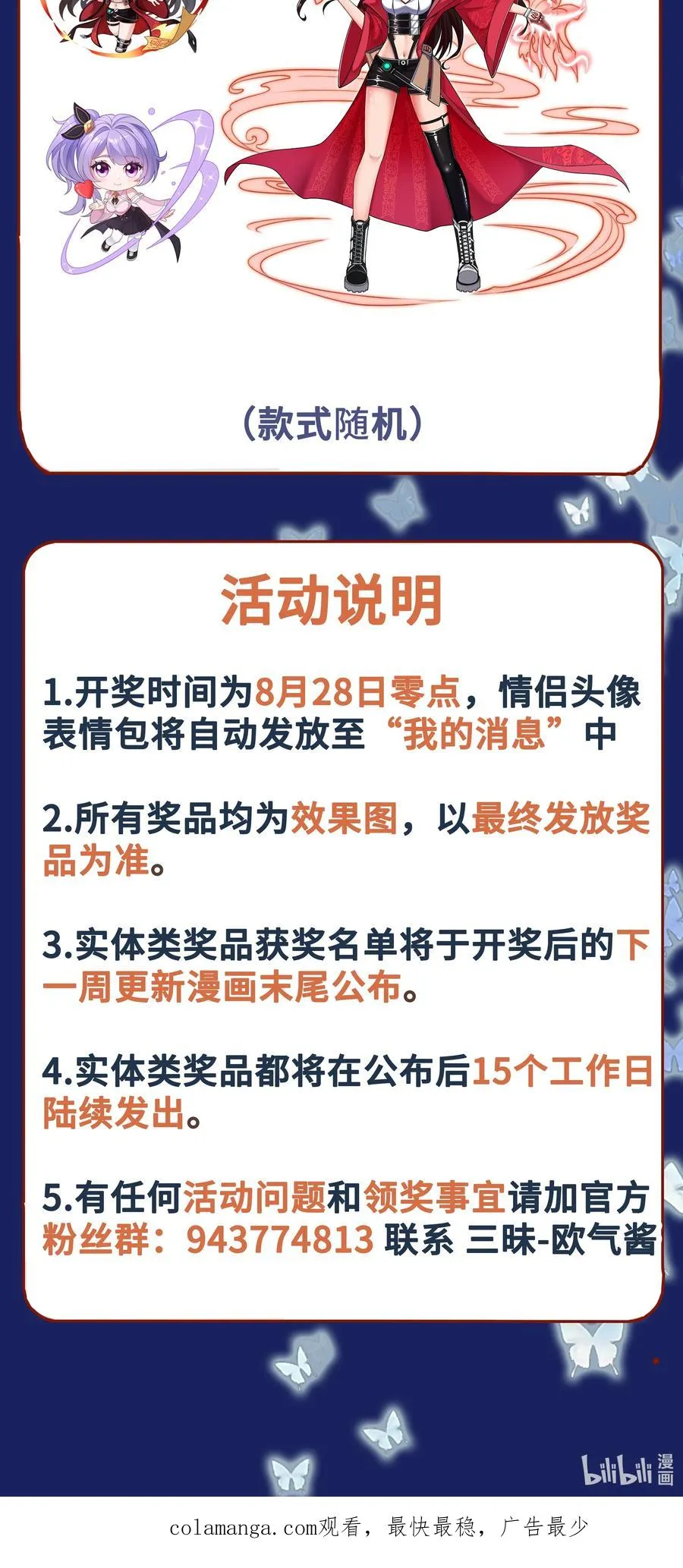 第49话 梦醒！50