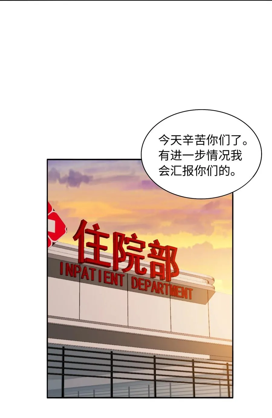 第52话 调查无果20